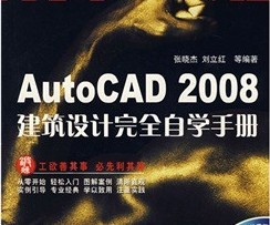 AutoCAD 2008ȫѧֲ