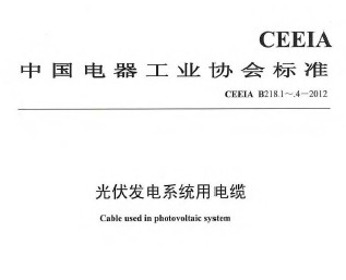 CEEIA B218.1-.4-2012ϵͳõ